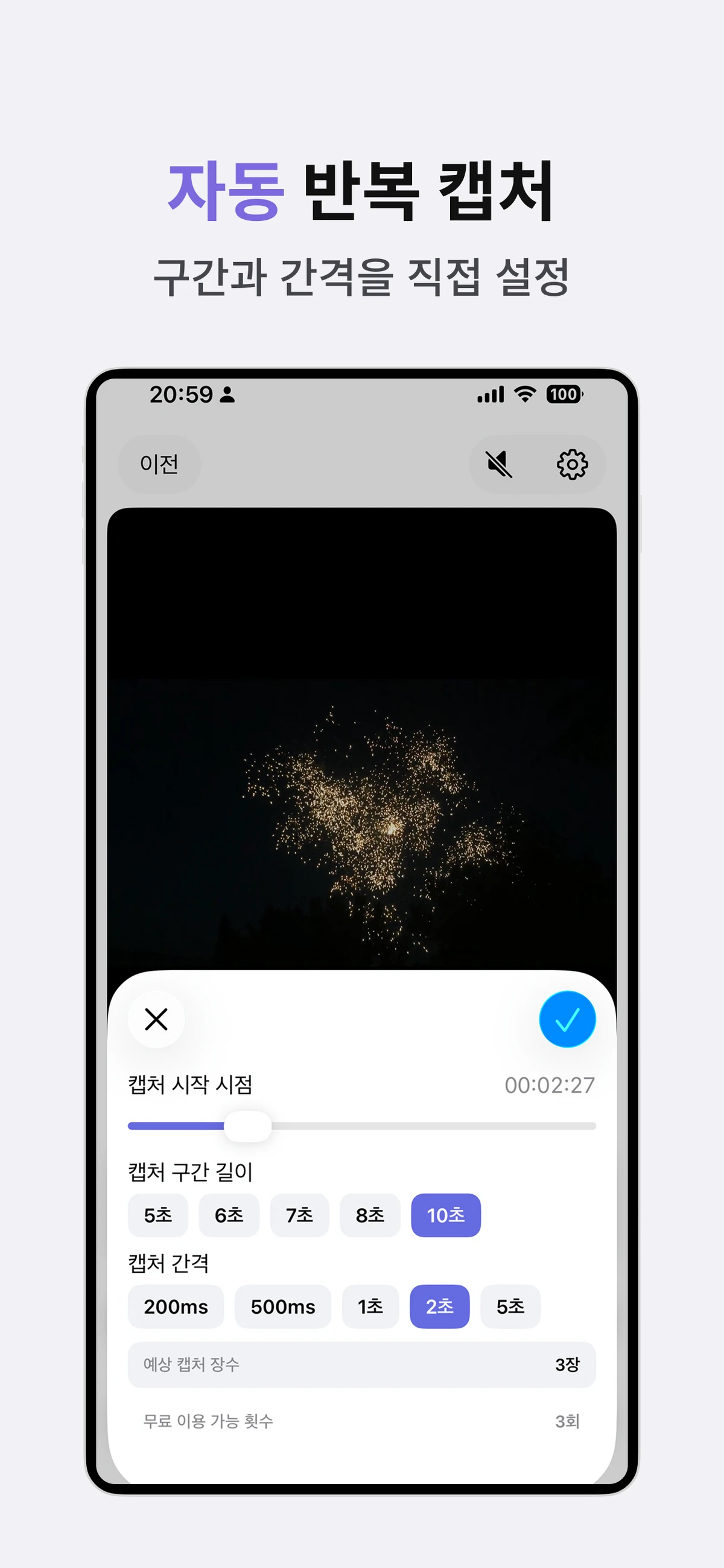 CutPic 스크린샷 3