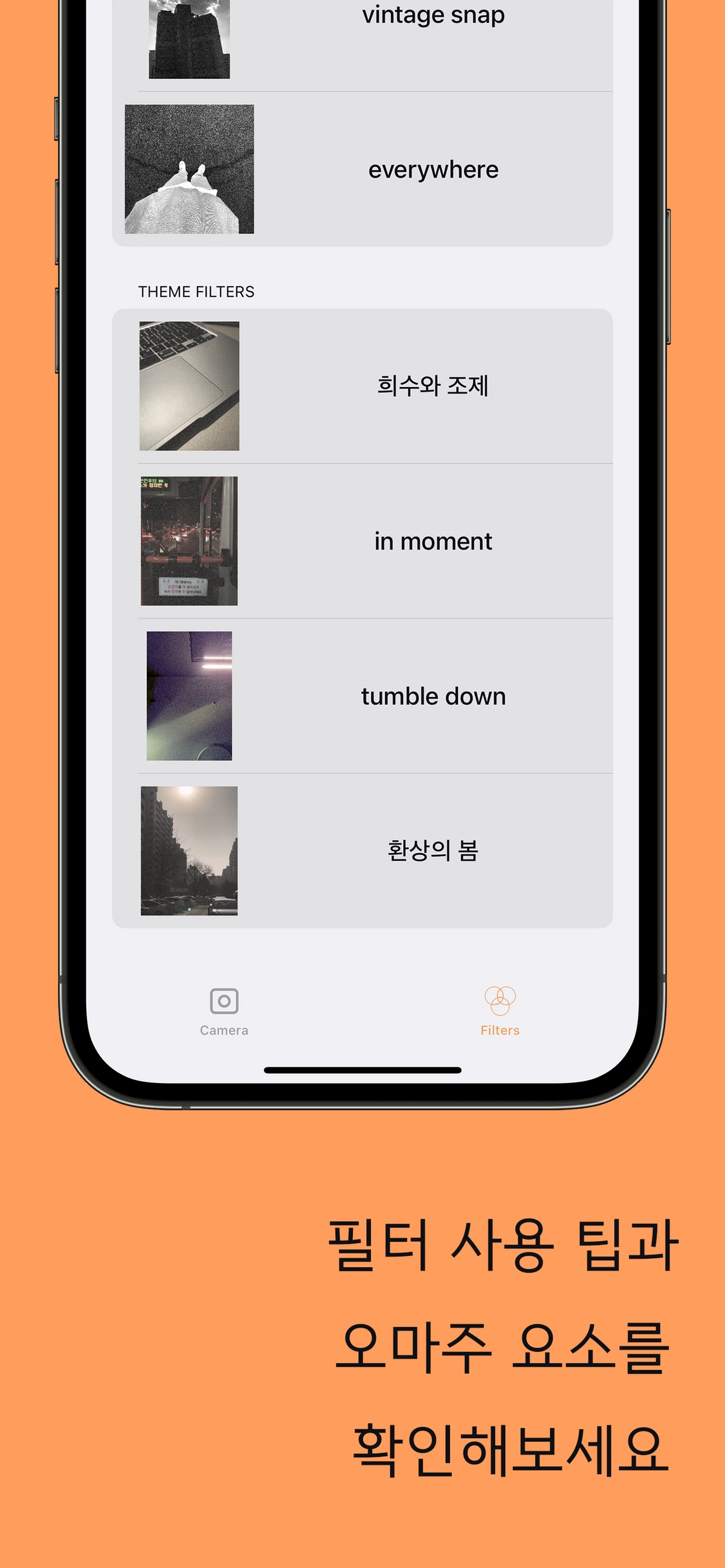 filmNoise 스크린샷 4