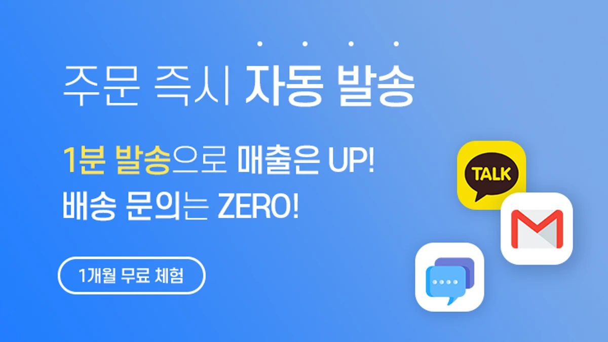 센드맨 스크린샷 1