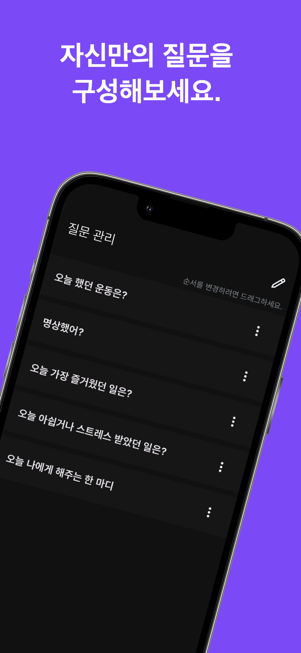 하루 5분 나를 돌아보는 AI 회고. reMe 스크린샷 2