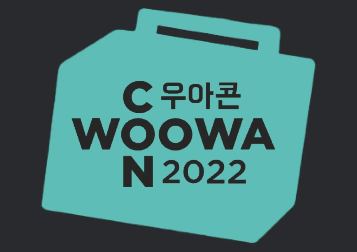 똑똑한개발자 스크린샷 2