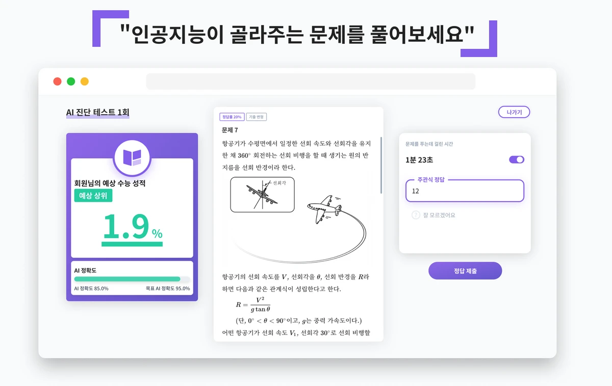 수학대왕 스크린샷 1