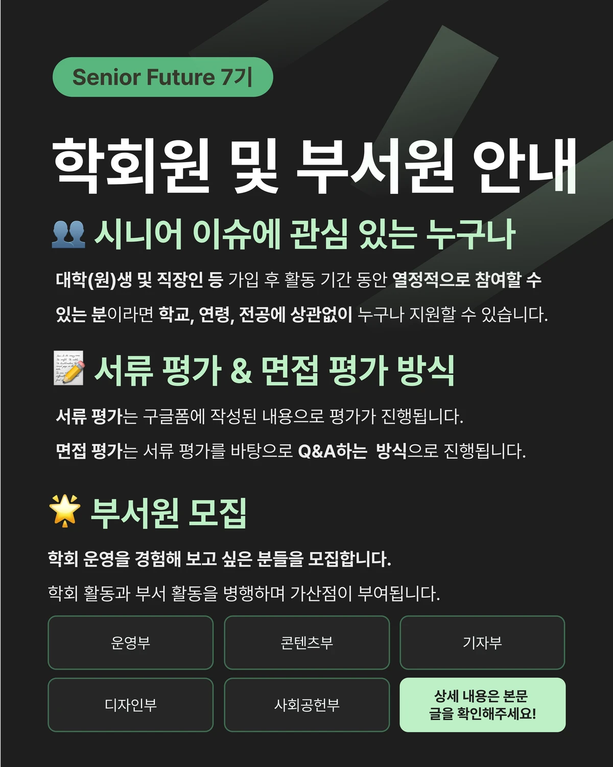 Seniorfuture 스크린샷 4