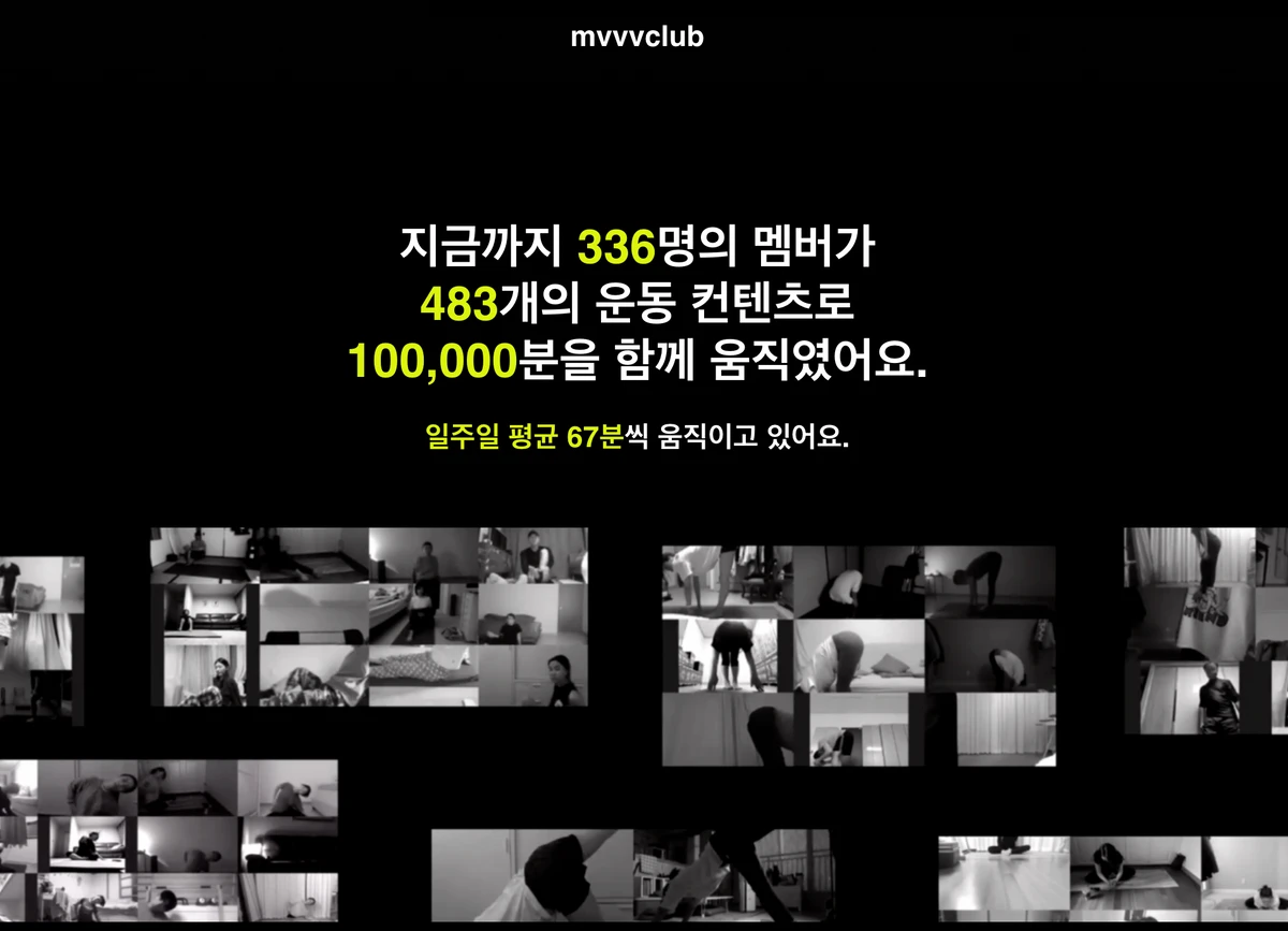 mvvvclub 뭅클럽 스크린샷 2