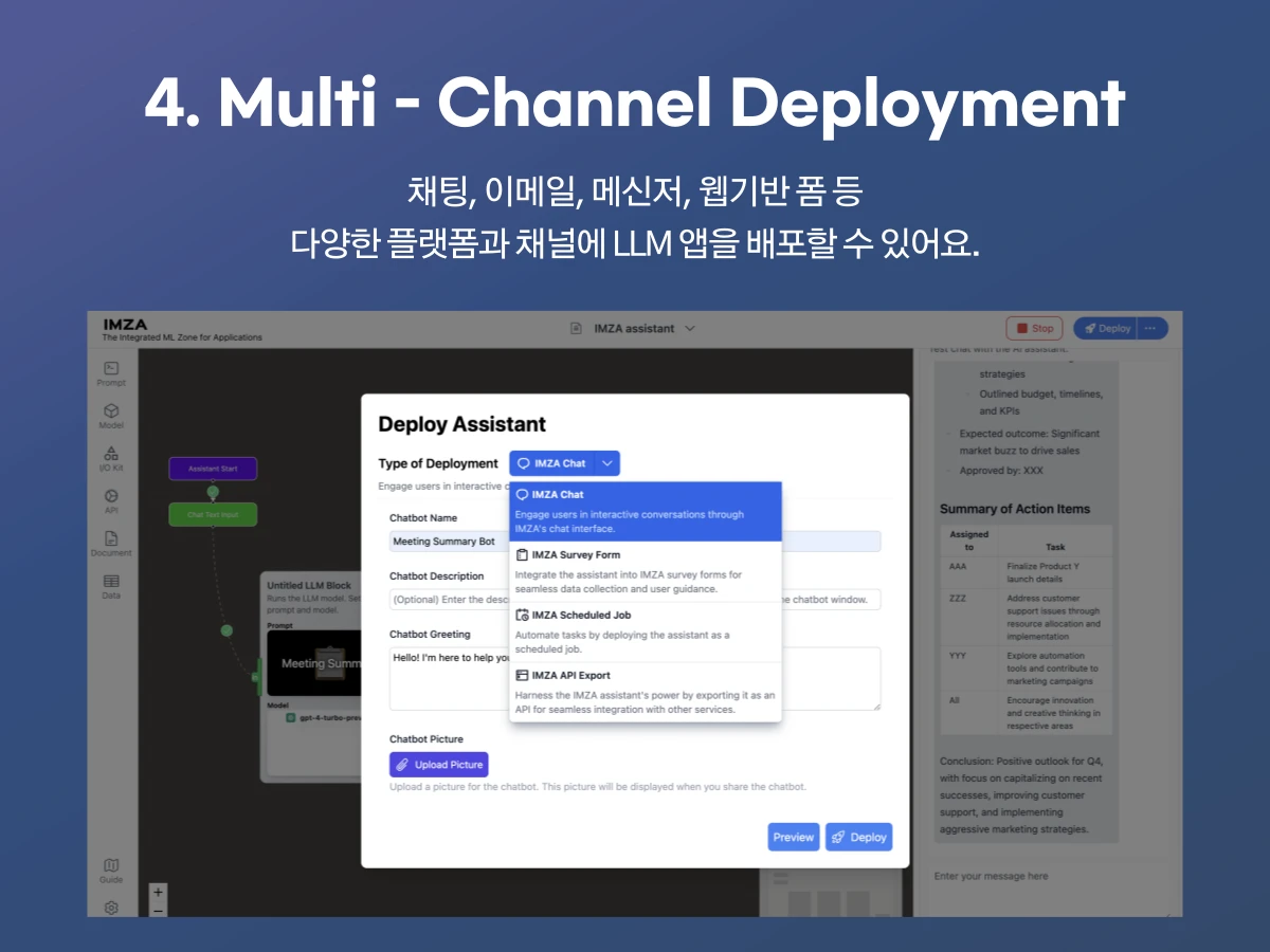 IMZA.AI 스크린샷 5