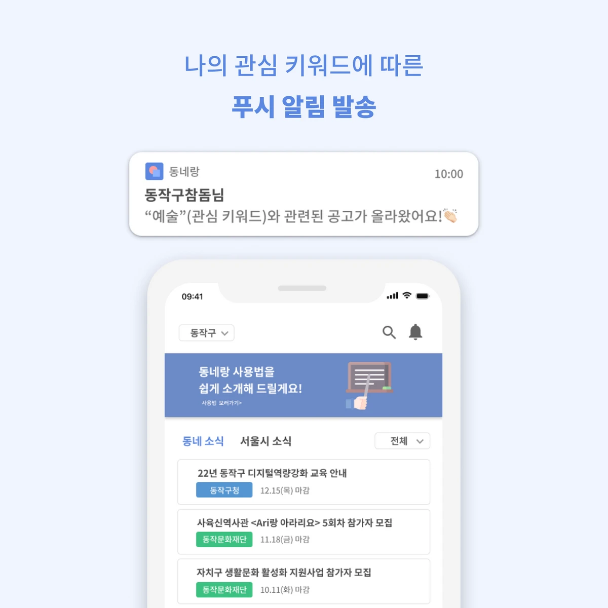 동네랑 스크린샷 2