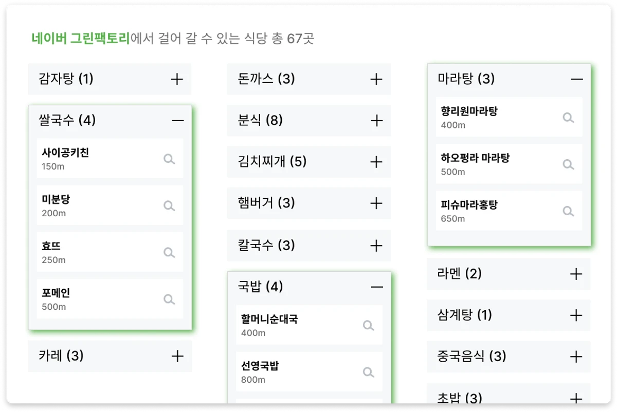 Best Lunch 스크린샷 1