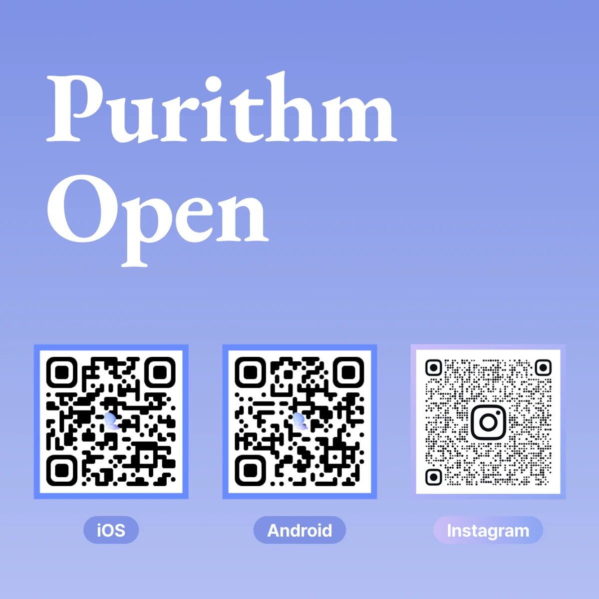 퓨리즘 purithm 스크린샷 5