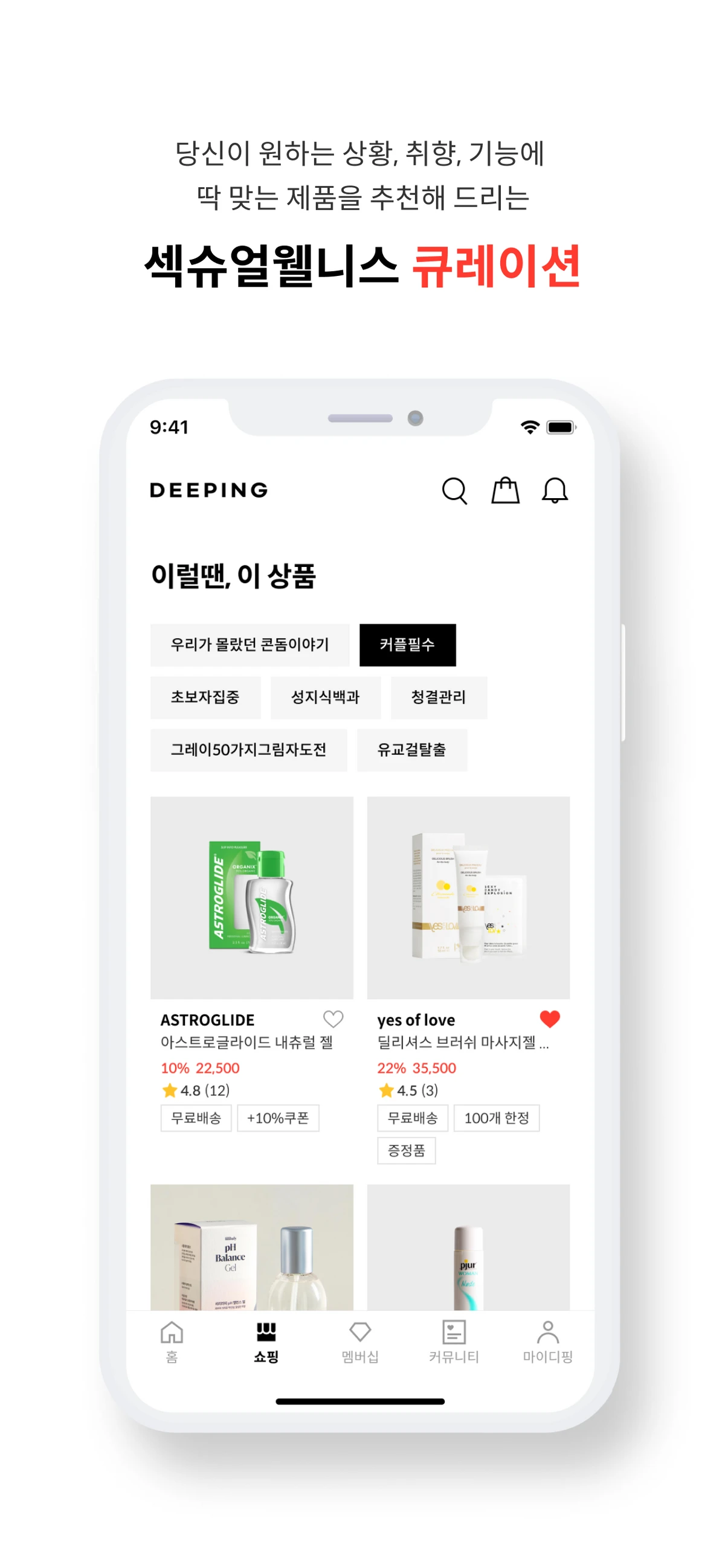 디핑 스크린샷 5