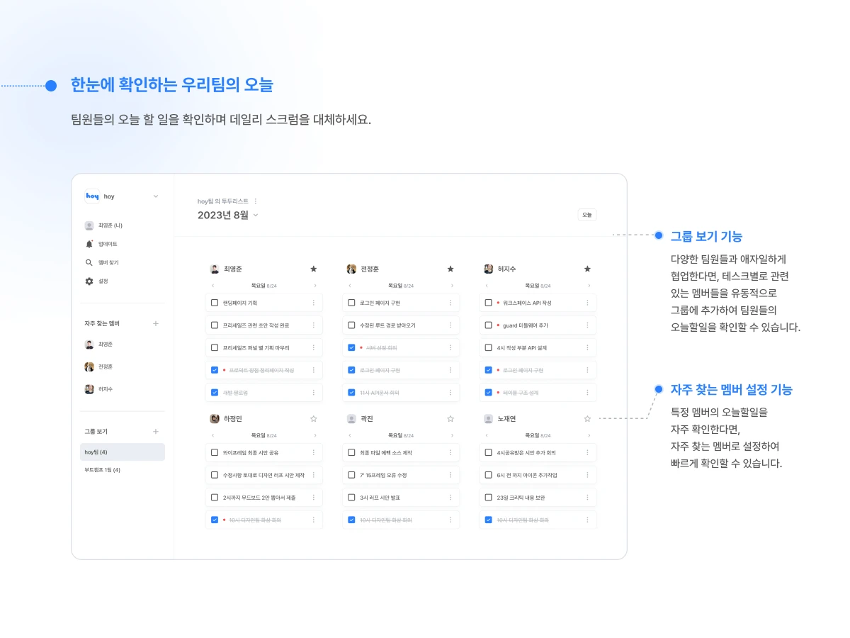 hoy 스크린샷 4