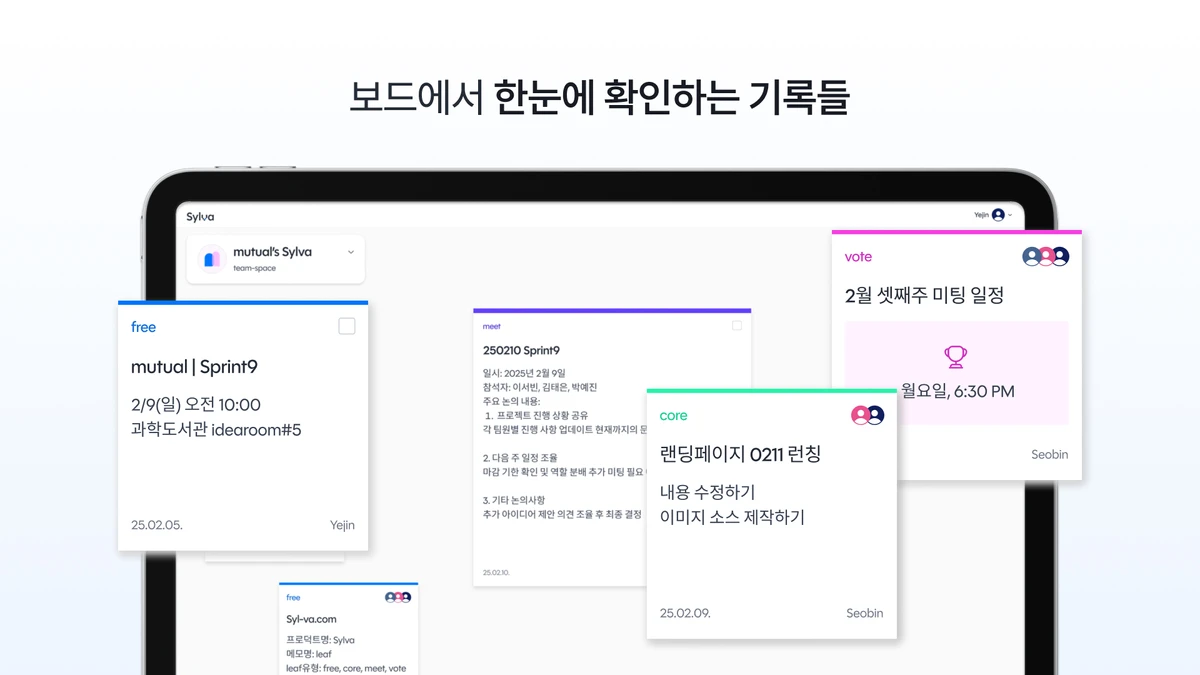 Sylva 스크린샷 2