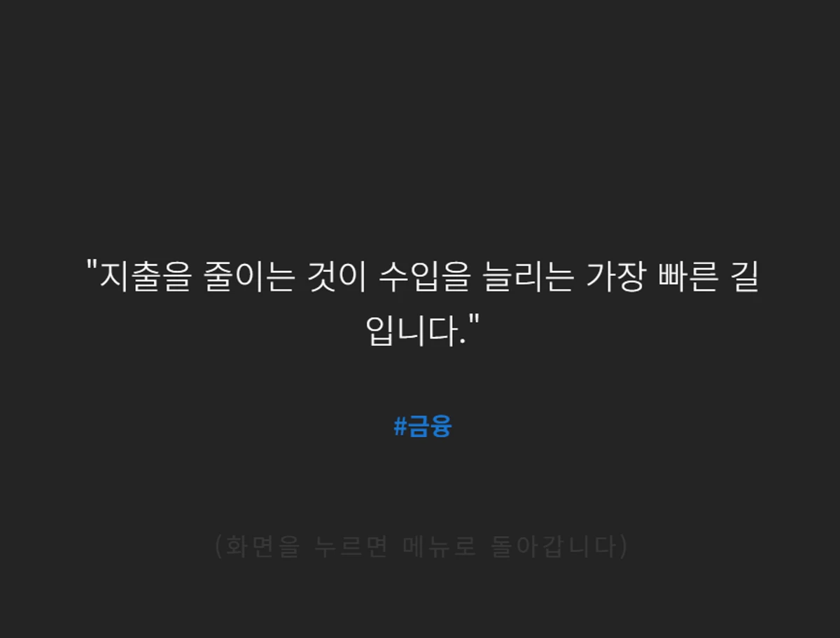 스마트 예산 플래너 스크린샷 2