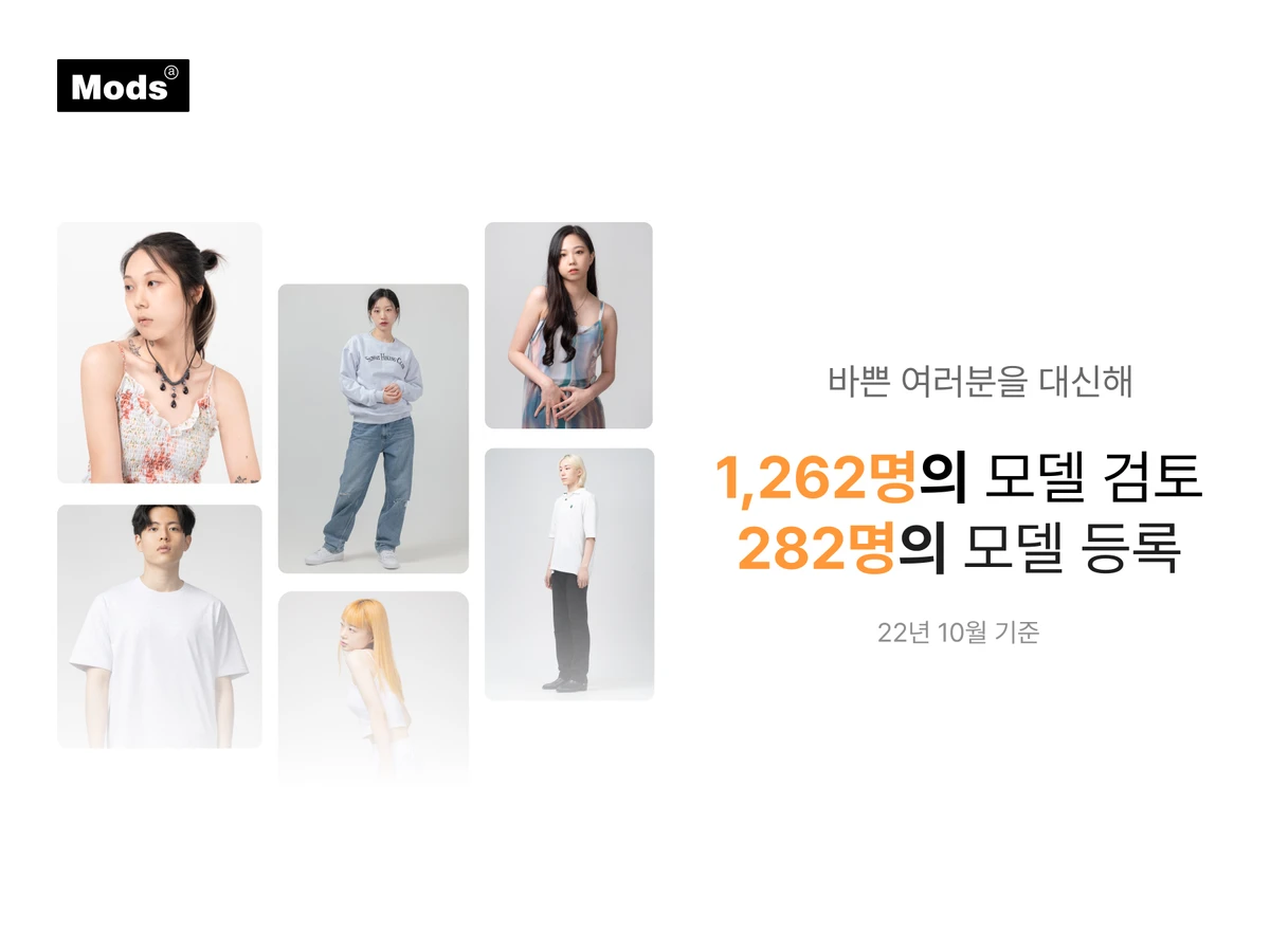 모즈 스크린샷 2