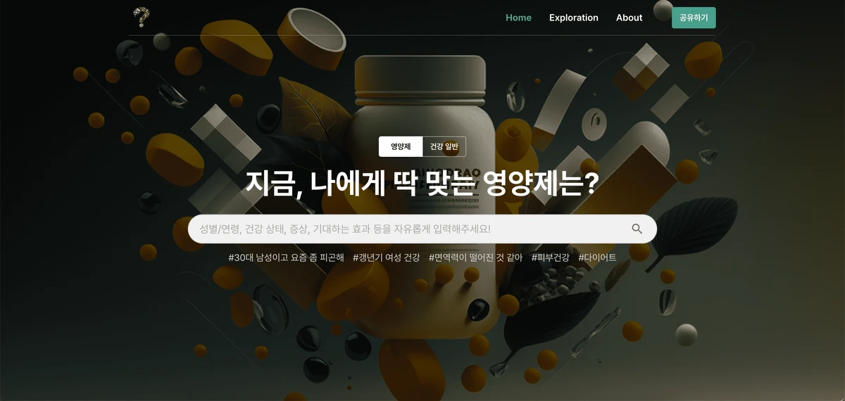 영양제 자판기 스크린샷 1