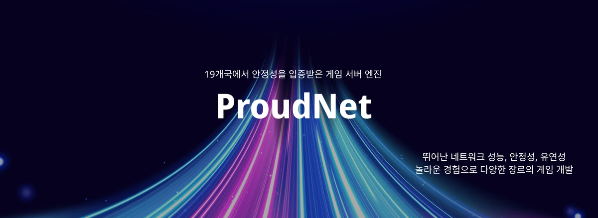 프라우드넷 스크린샷 1
