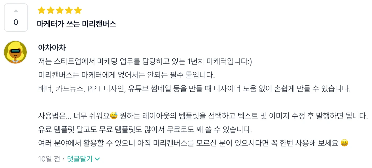 유니콘밸리 스크린샷 2