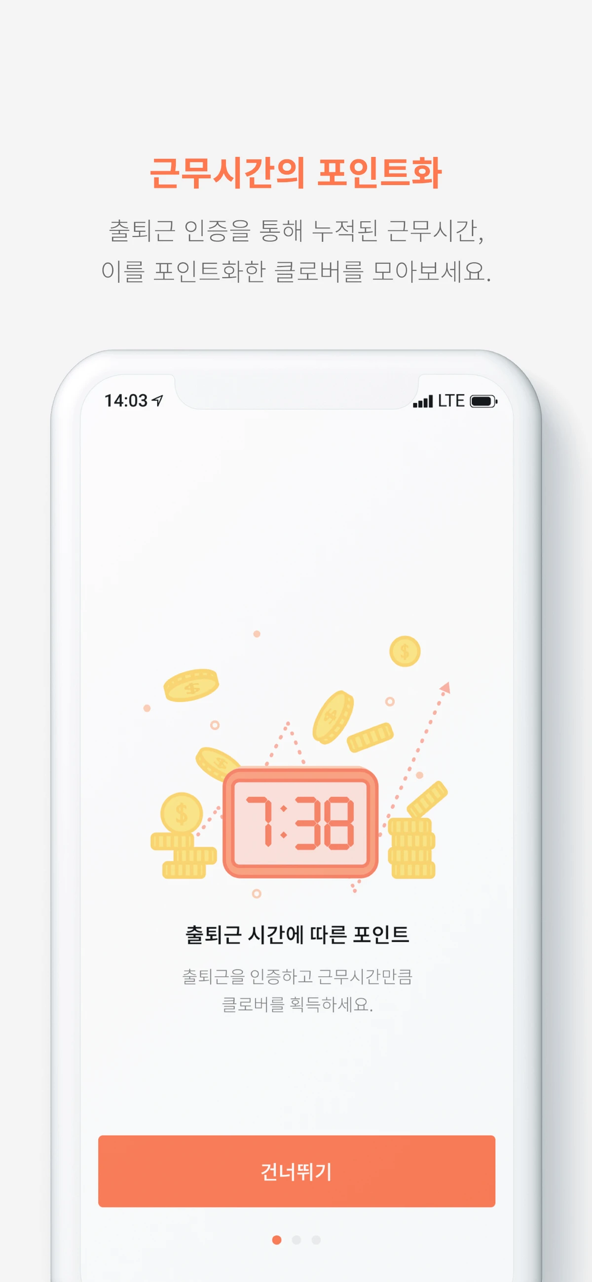 먼데이샐리 스크린샷 3