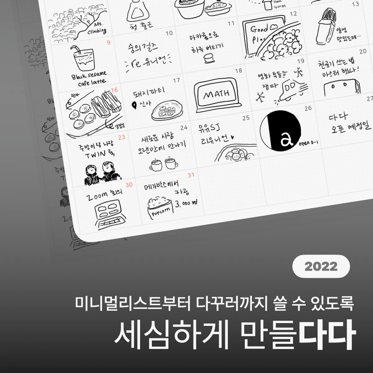 다다 다이어리 스크린샷 4
