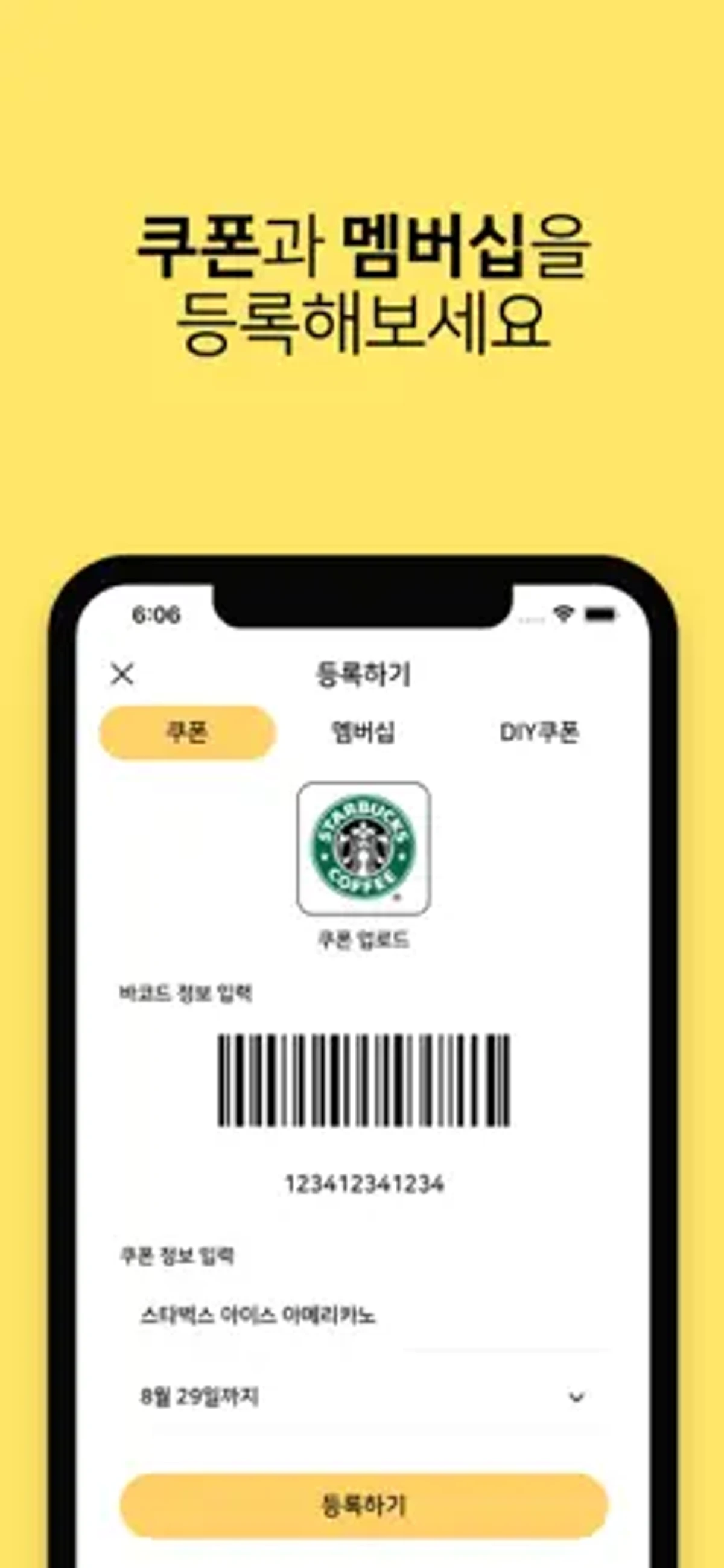 꽉꽉 스크린샷 2