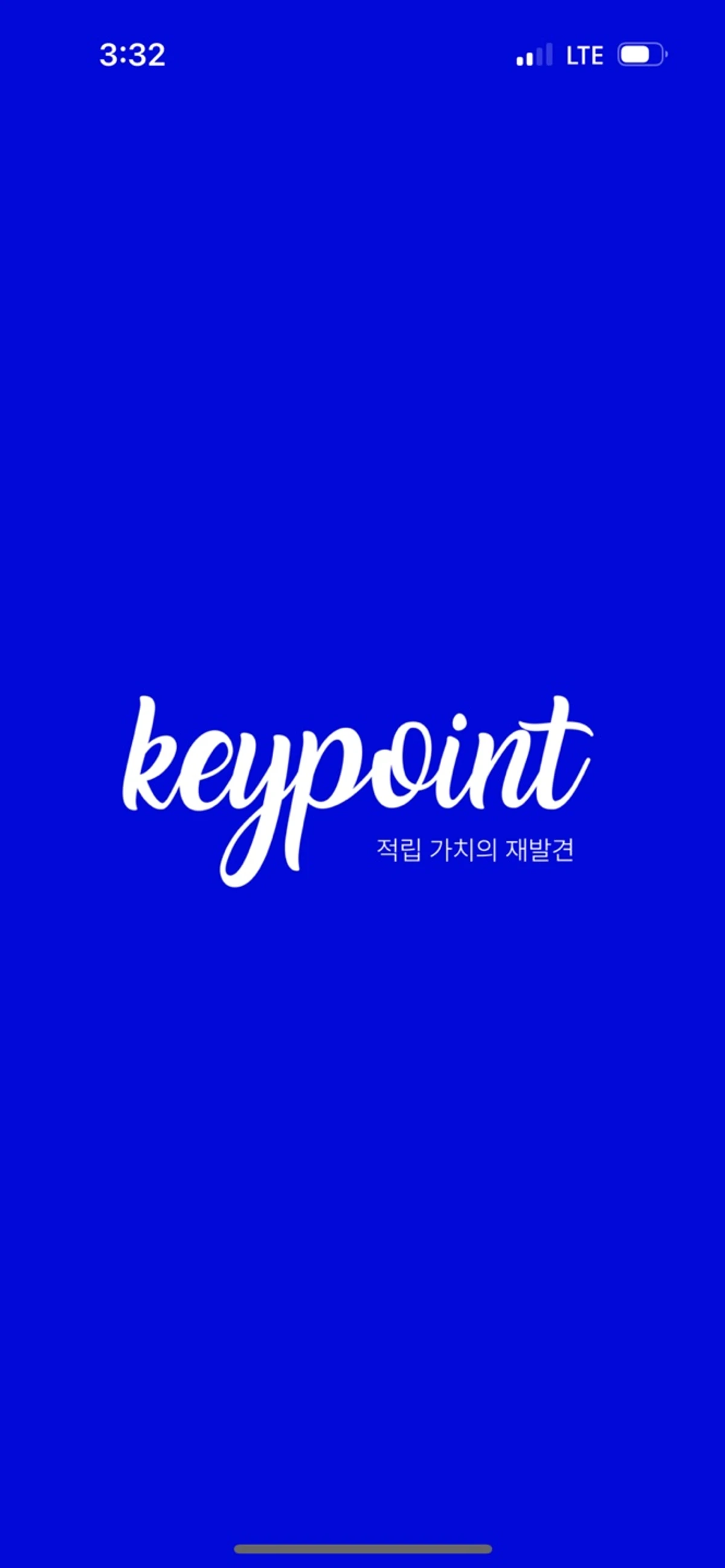 keypoint 스크린샷 1