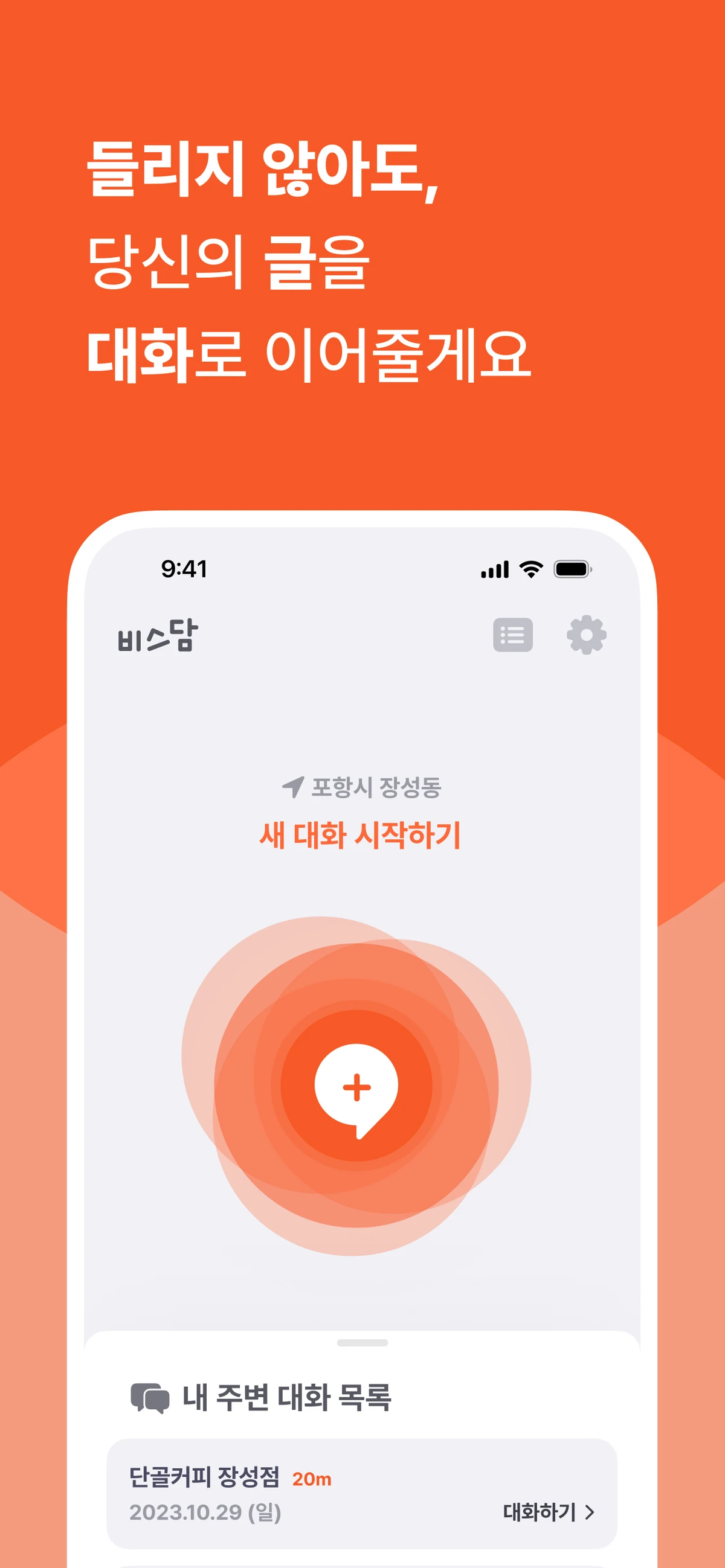 비스담 BISDAM 스크린샷 1