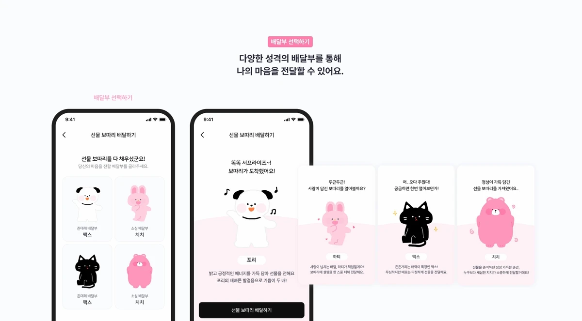 픽토리 Picktory 스크린샷 3