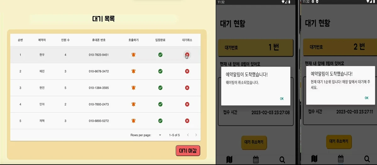 waiter 스크린샷 5