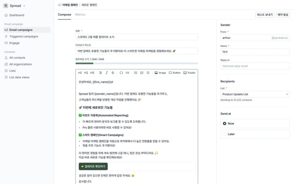 스프레드 Spread 스크린샷 2