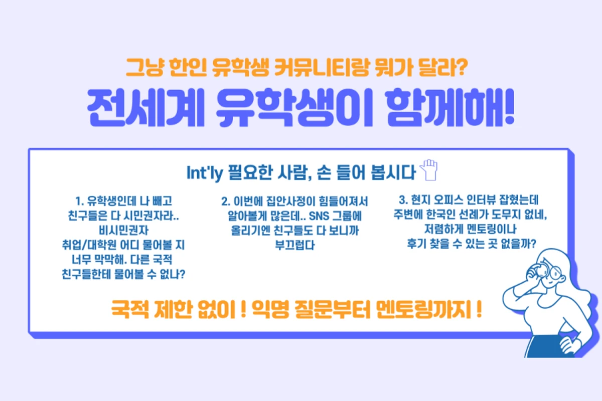 Intly 인틀리 스크린샷 4