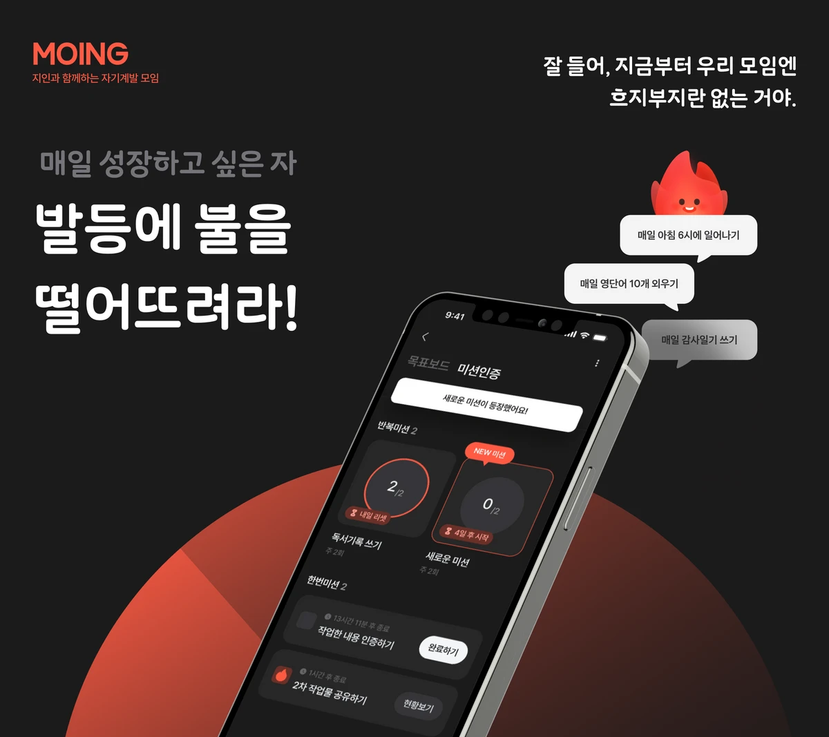 MOING 모잉 스크린샷 1