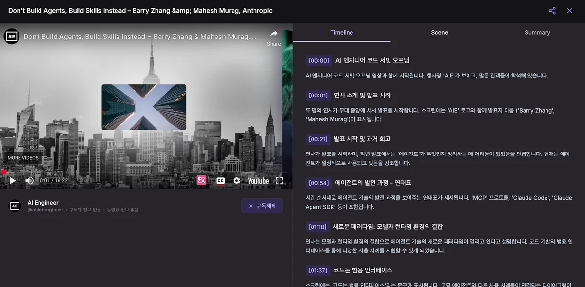 Gisto 스크린샷 3