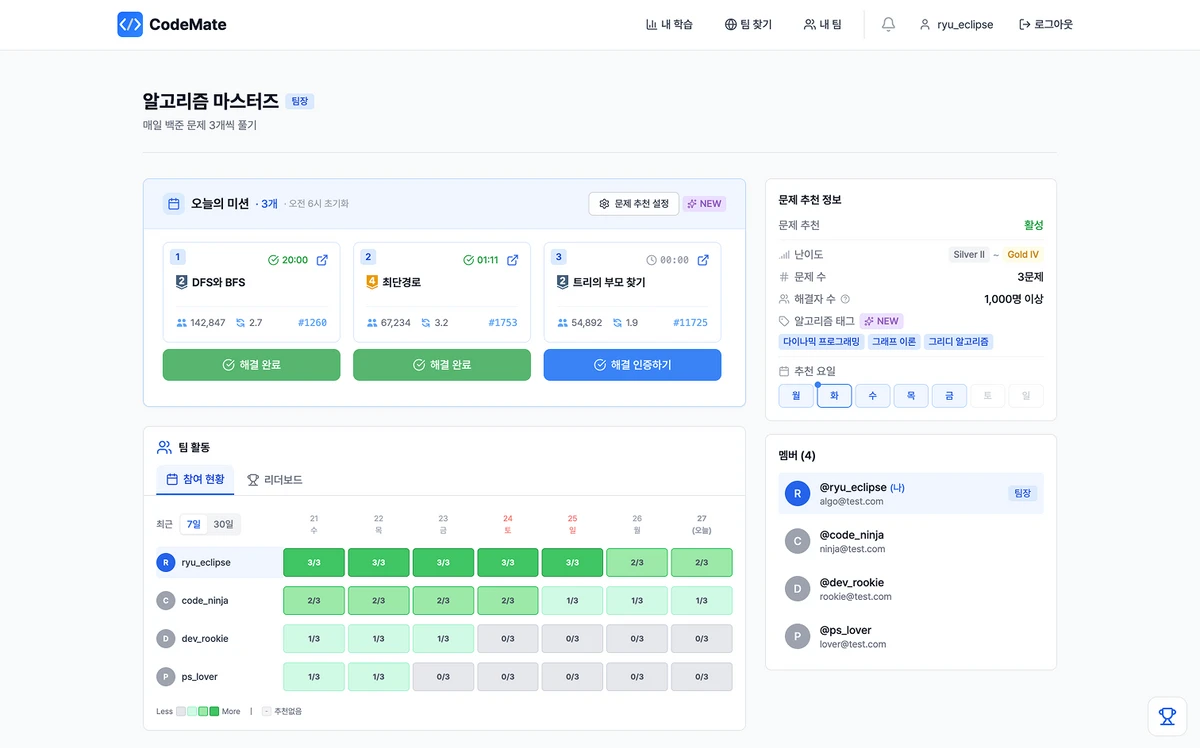 코드메이트 CodeMate 스크린샷 3