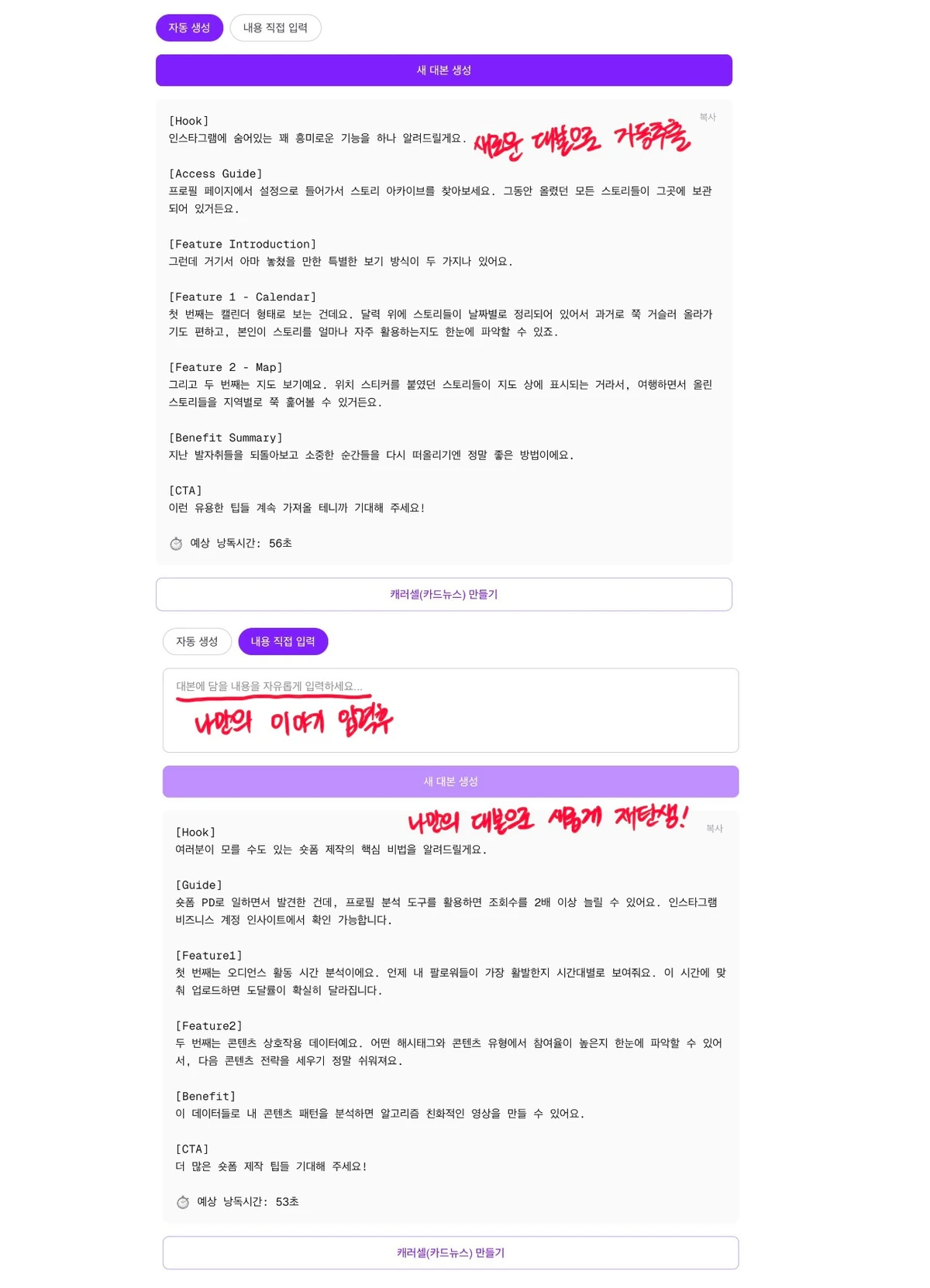 먹보꽁 AI 스크린샷 3
