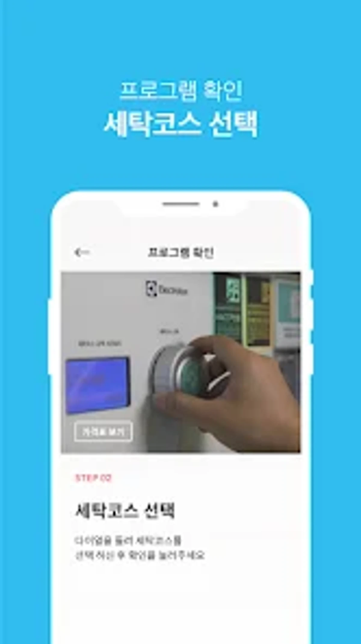 워시앤페이 스크린샷 4
