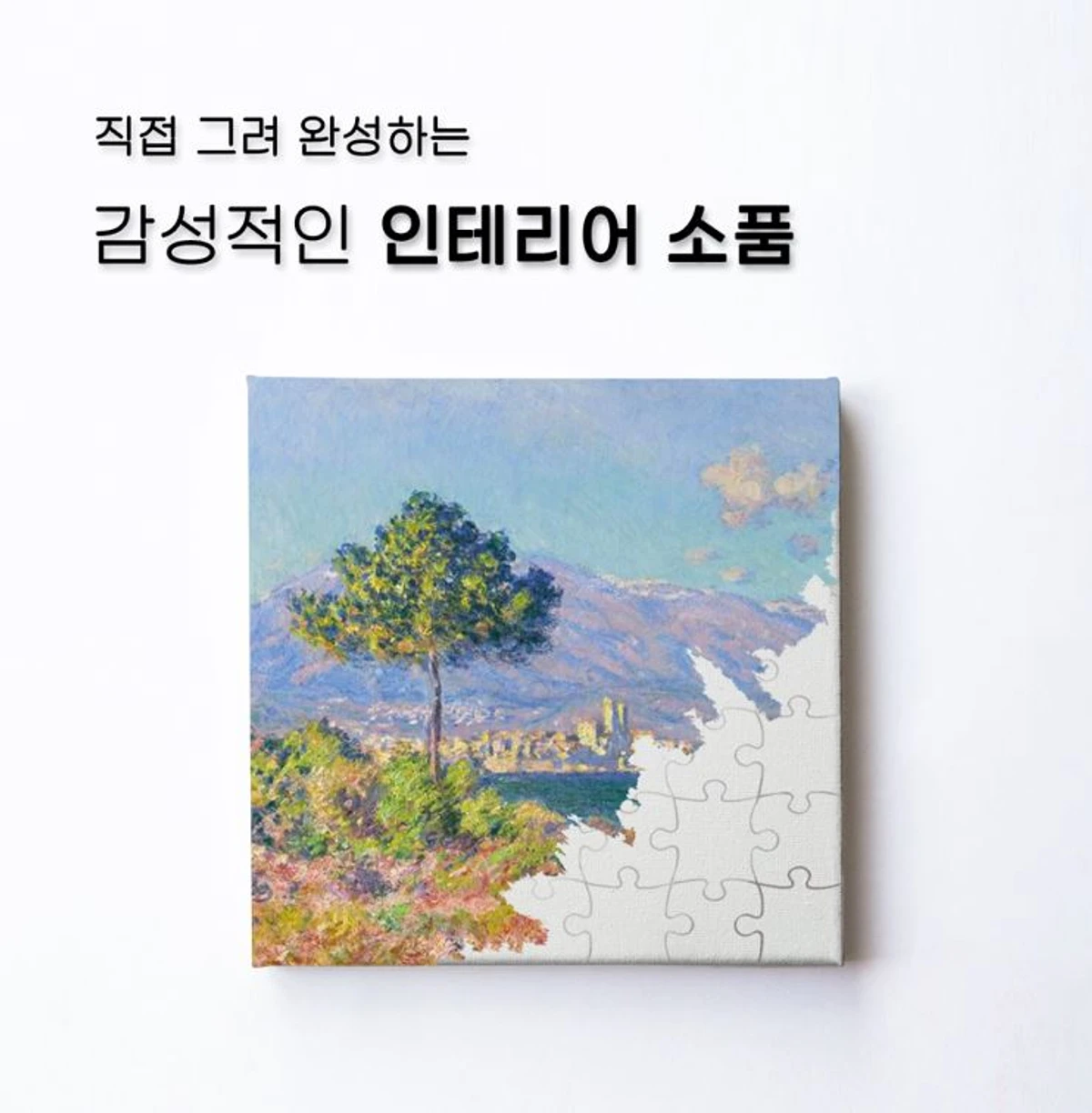 제주의 조각들 스크린샷 4