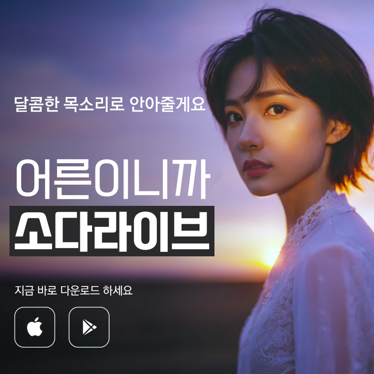 소다라이브 스크린샷 3