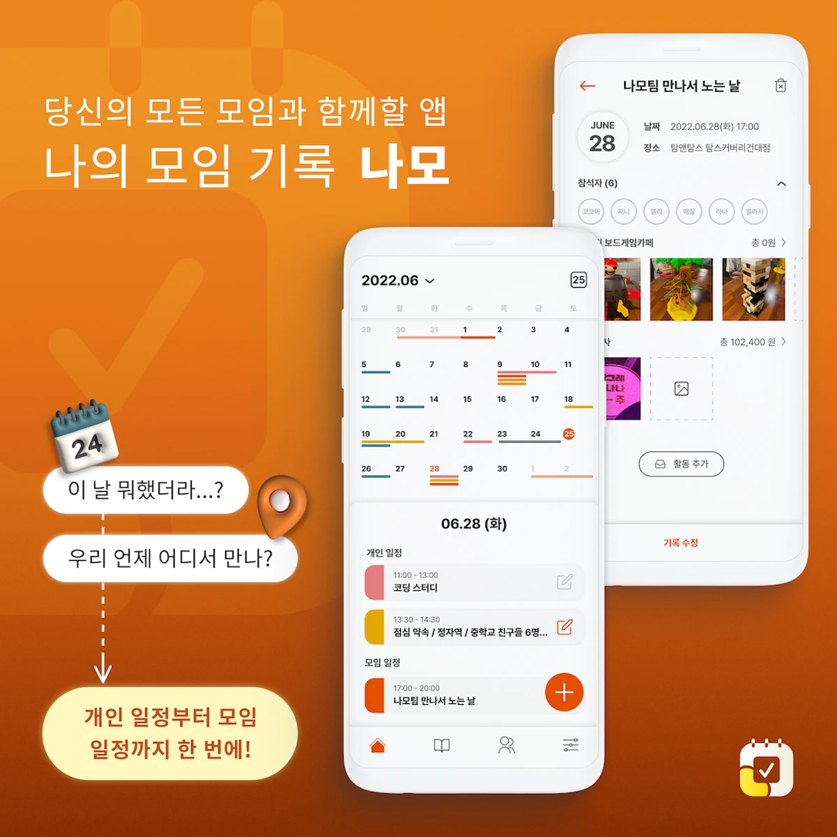 나모 스크린샷 1