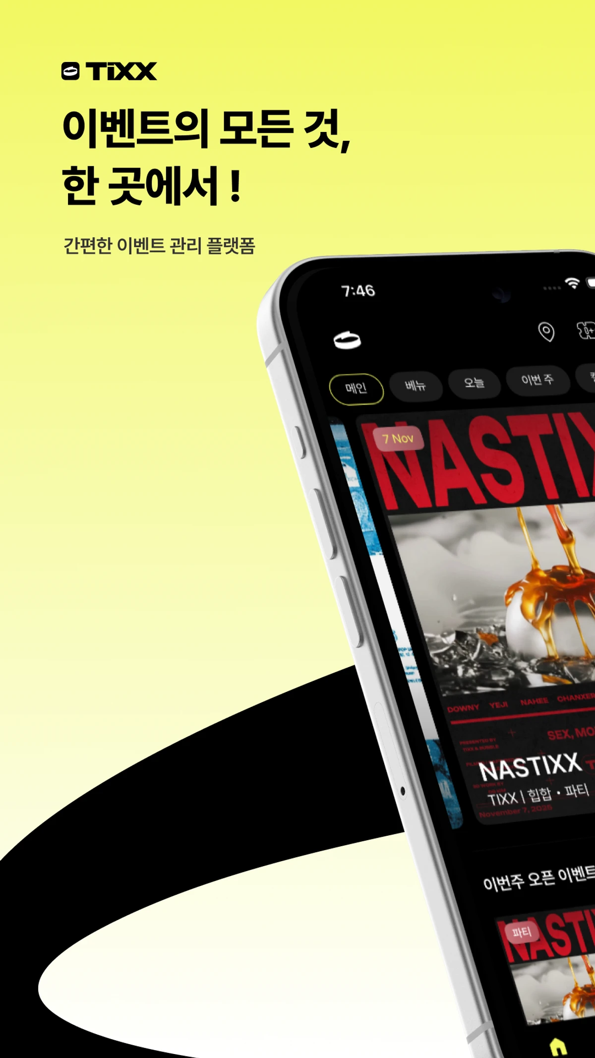 TIXX 스크린샷 1