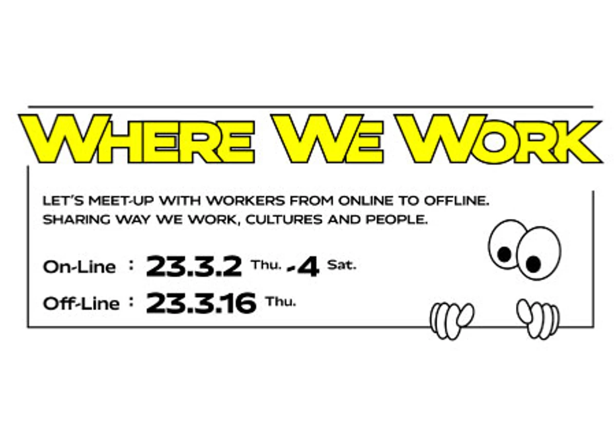 Where We Work 스크린샷 1
