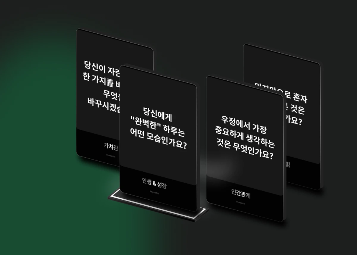 MonstAR 스크린샷 2