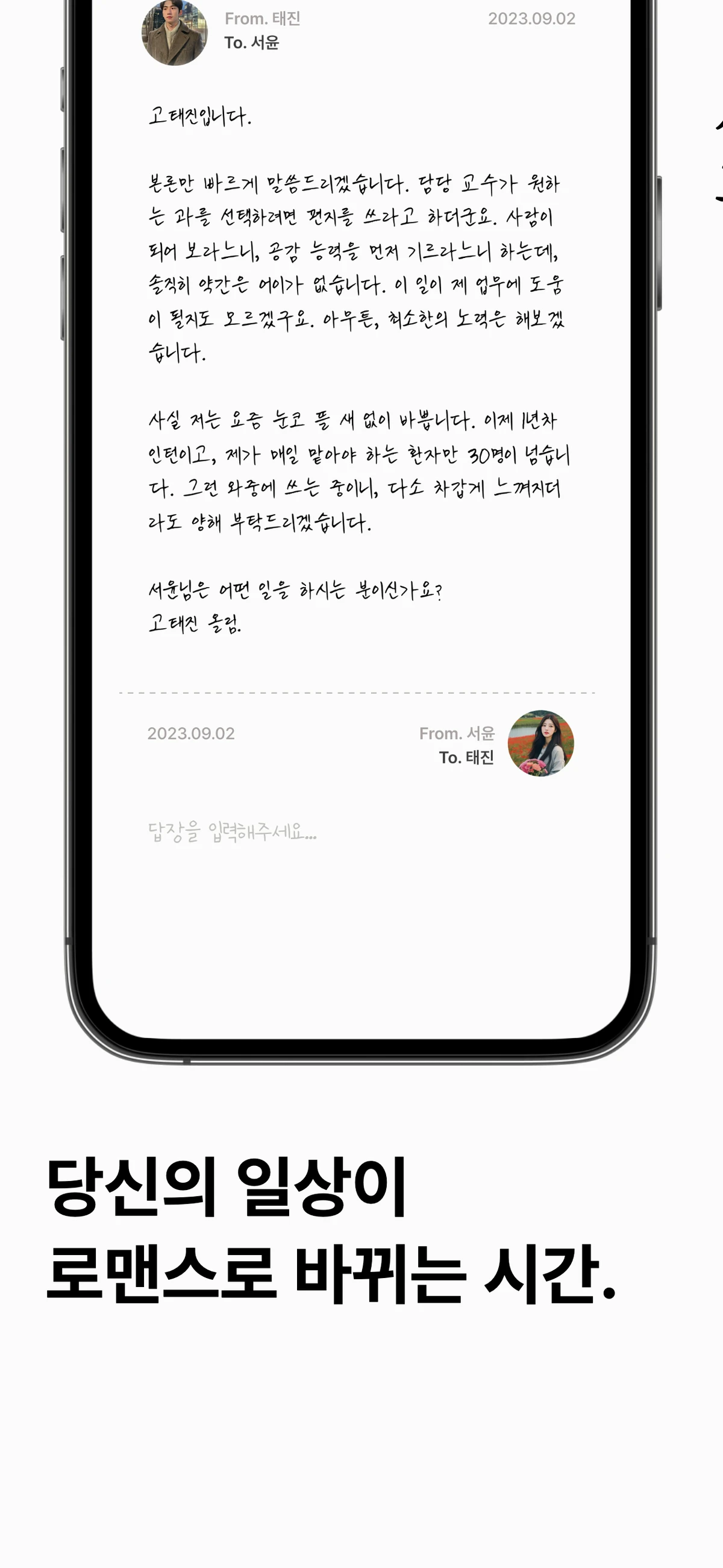 유월의 시현이 스크린샷 4