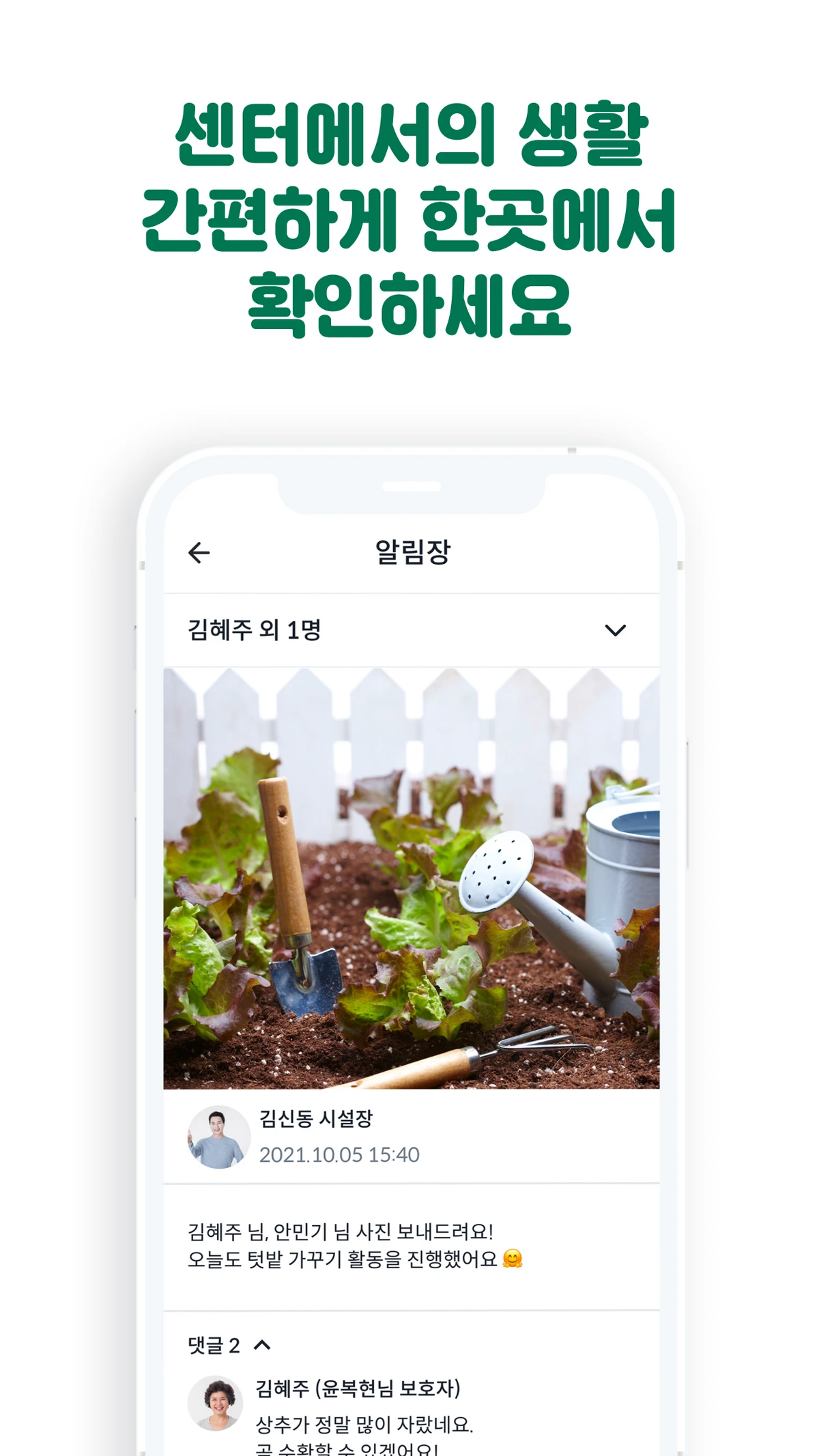 데일리북 스크린샷 2