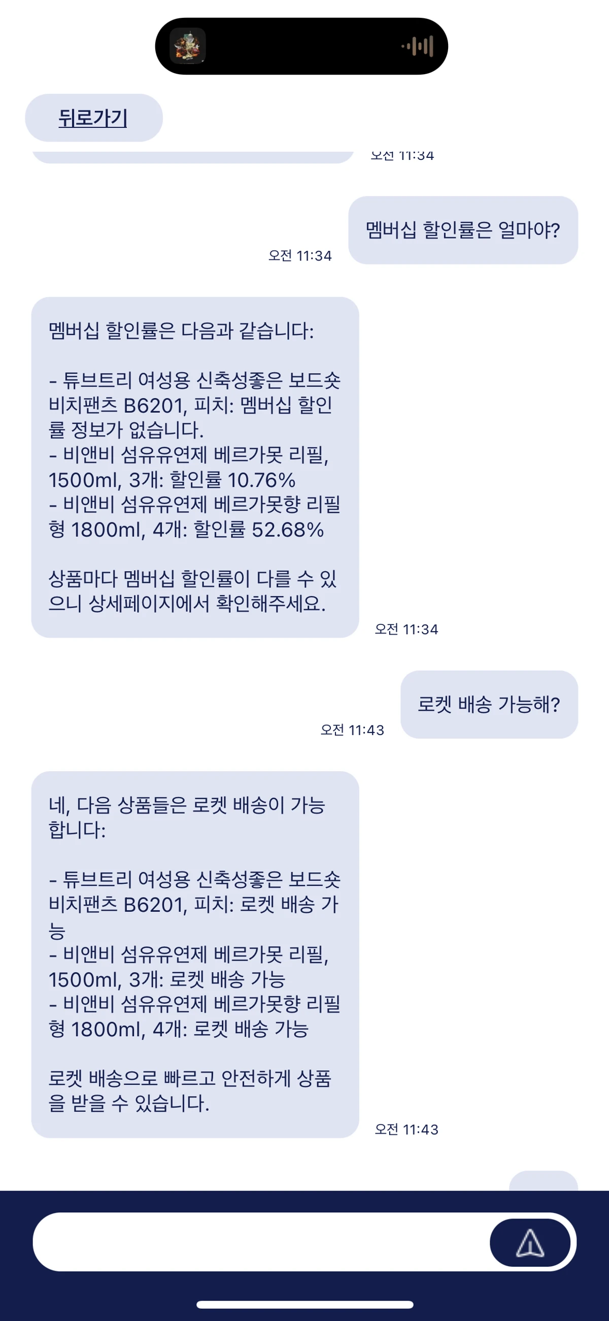 픽포미 Pickforme 스크린샷 2