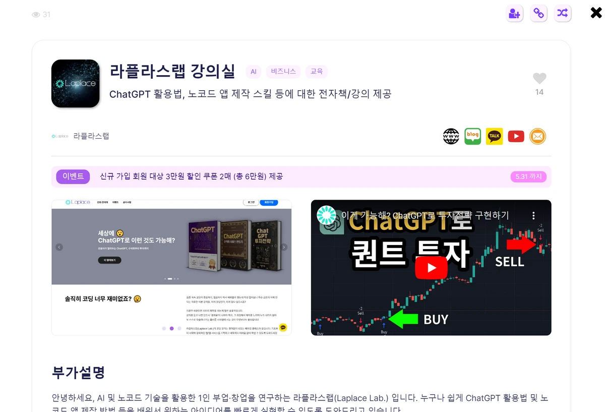 인비타르 스크린샷 4