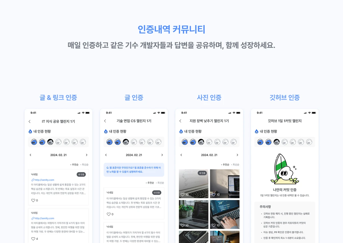 WAVED 스크린샷 5