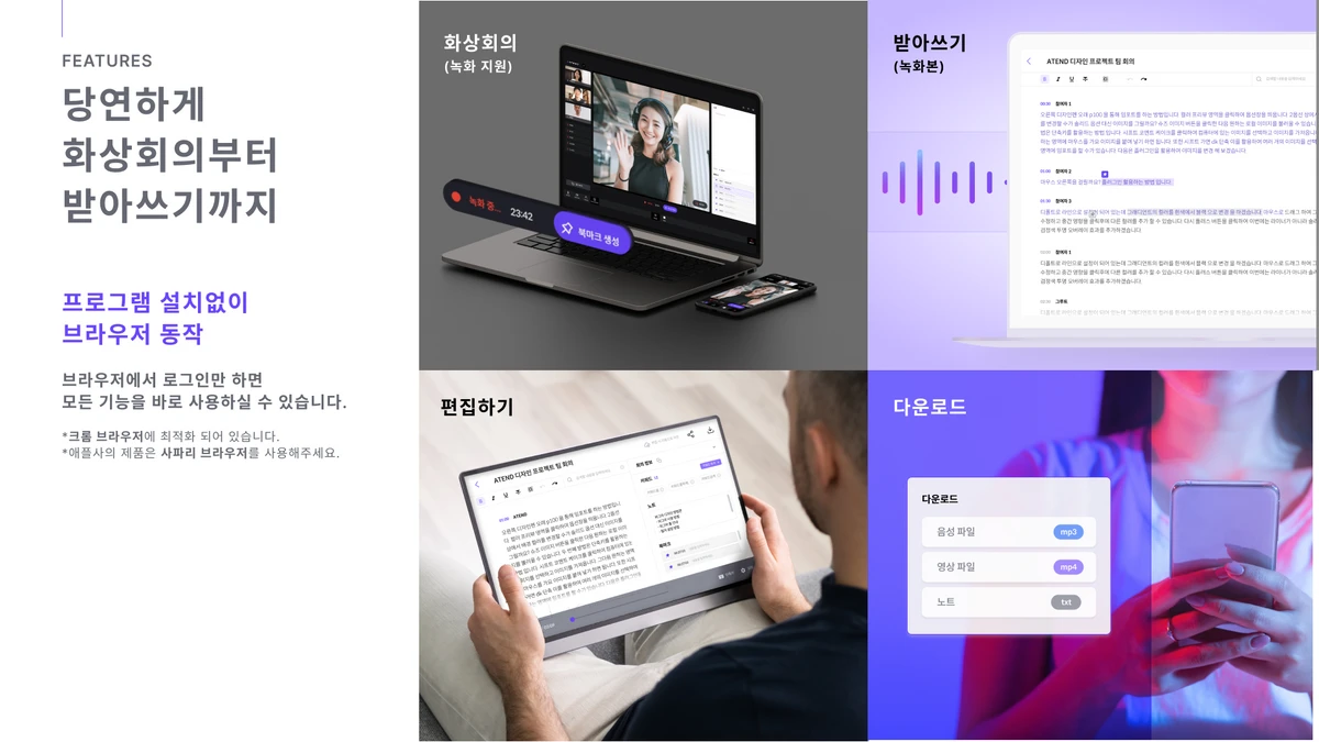 ATEND 스크린샷 3