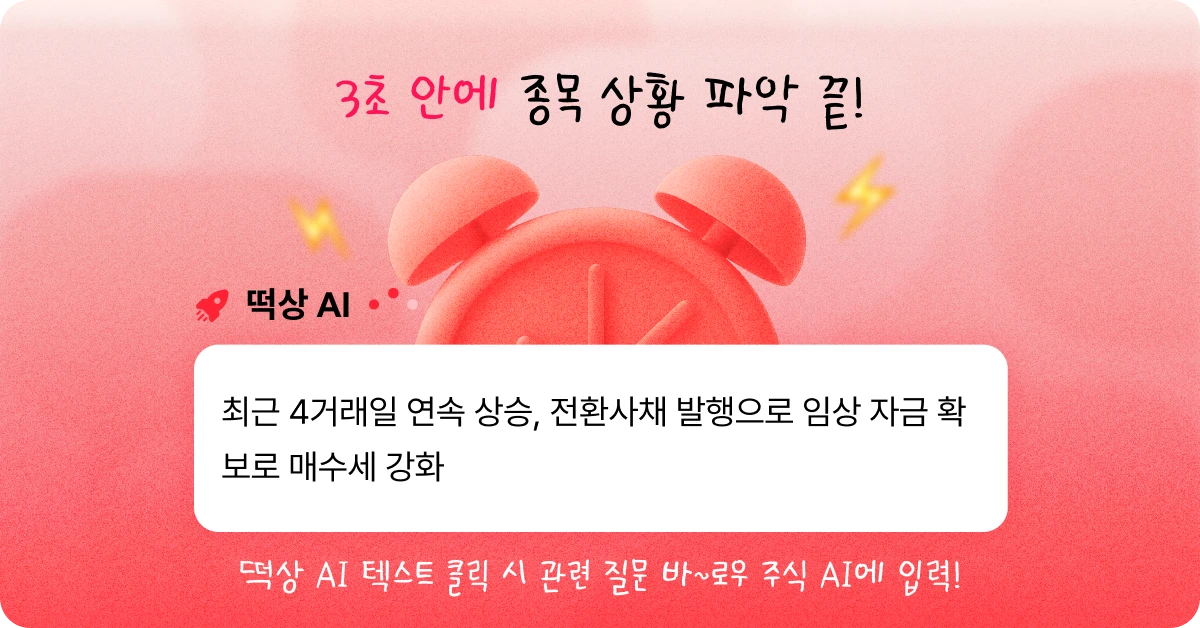 떡상 스크린샷 3