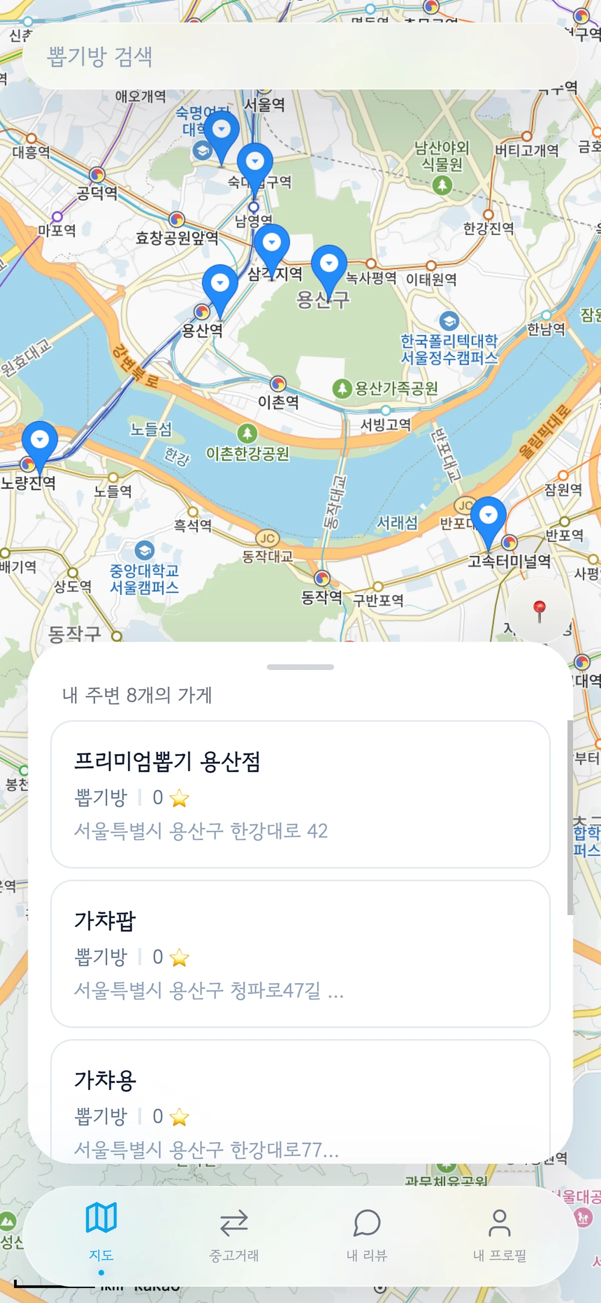 뽑기팡 스크린샷 1
