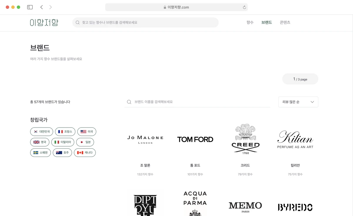 이향저향 스크린샷 3