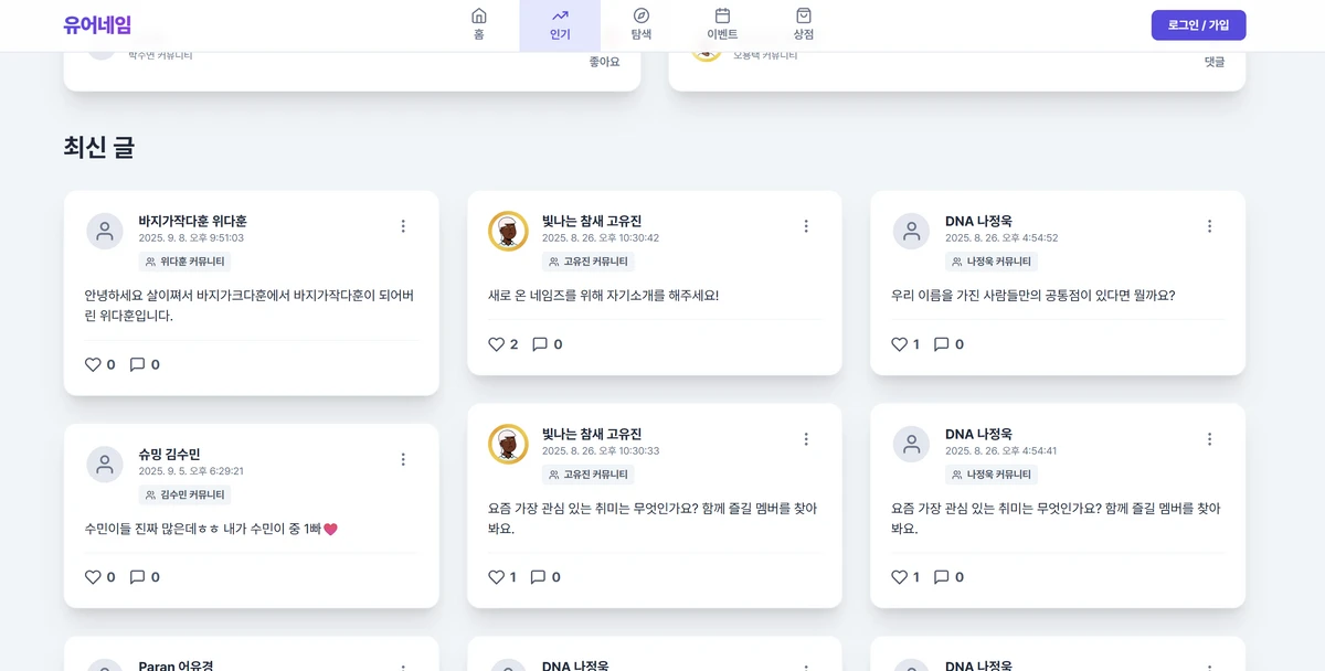 YourName 유어네임 스크린샷 1